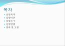 표면장력측정 결과세미나.ppt 2페이지