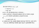 표면장력측정 결과세미나.ppt 7페이지