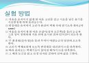 표면장력측정 결과세미나.ppt 10페이지