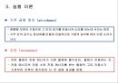 기주 공명 실험ppt 3페이지