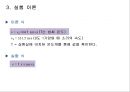 기주 공명 실험ppt 10페이지