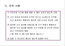 기주 공명 실험ppt 13페이지