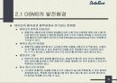 DBMS[데이터베이스 관리시스템] 13페이지