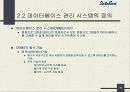 DBMS[데이터베이스 관리시스템] 15페이지