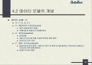 DBMS[데이터베이스 관리시스템] 39페이지