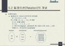 DBMS[데이터베이스 관리시스템] 52페이지