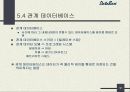 DBMS[데이터베이스 관리시스템] 57페이지
