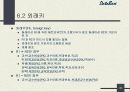 DBMS[데이터베이스 관리시스템] 61페이지