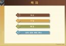 건축주택사례 - 학동 수졸당 2페이지