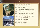 건축주택사례 - 학동 수졸당 3페이지
