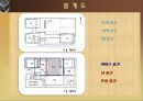 건축주택사례 - 학동 수졸당 7페이지
