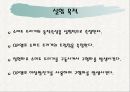 슈미트 트리거ppt 2페이지