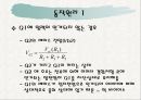 슈미트 트리거ppt 4페이지