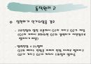 슈미트 트리거ppt 5페이지