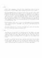 기계공학실험 - 가속도 측정 7페이지