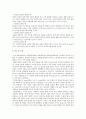 기계공학실험 - 자동화 실험 8페이지