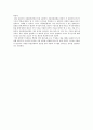 기계공학실험 - 자동화 실험 9페이지