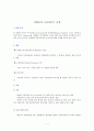 기계공학 실험 - 외팔보의 고유진동수 측정 1페이지