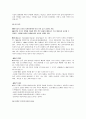 [컴퓨터개론] 디지털 오디오 (digital audio)와 미디(MIDI) - 디지털 오디오와 미디의 비교, 컴퓨터에서 사운드 처리 방법에 따른 분류 2페이지