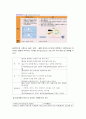 [컴퓨터개론] 디지털 오디오 (digital audio)와 미디(MIDI) - 디지털 오디오와 미디의 비교, 컴퓨터에서 사운드 처리 방법에 따른 분류 3페이지