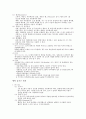 방폭전기 설비의 전기적 보호 2페이지