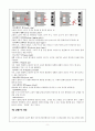 플라스틱 성형 사출 금형 9페이지