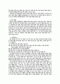 술문화 - 술문화가 개인의 인격형성과 국가에 미치는 영향 2페이지