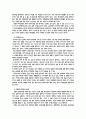 술문화 - 술문화가 개인의 인격형성과 국가에 미치는 영향 5페이지
