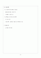 소프트워어공학 - 자동차 프로젝트 보고서 32페이지