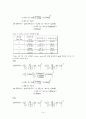 화학공학실험 - 벤츄리미터[venturimeter] 실험 14페이지