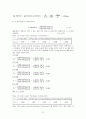 화학공학실험 - 벤츄리미터[venturimeter] 실험 21페이지