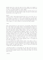열유체공학실험 - 열전달[열전도] 실험 2페이지
