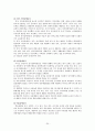 [장애인 복지론] 장애인복지정책의 개념, 목표체계, 대상체계, 급여체계, 전달체계, 재원체계, 그리고 전망과 과제 20페이지