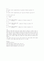 [전기전자] 단일코일에서의 자기장 측정 - 여러 종류의 코일에서의 축 방향의 자기장을 측정 5페이지