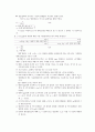 [토지자원 조사 및 실험] 흙의 압밀 시험 4페이지