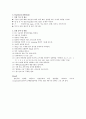 [토지자원 조사 및 실험] 흙의 압밀 시험 5페이지