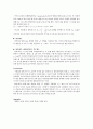 [토지자원 조사 및 실험] 흙의 압밀 시험 9페이지