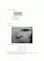 [논리회로 실험] IC패키지 실험 - AND Gate, OR Gate, NAND Gate, NOR Gate의 IC패키지 코드를 알아내고 이에 LED를 연결하여 입력에 따른 출력을 알아본다. 5페이지