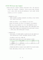 [자동차공학] 자동차의 신개념 시스템 10페이지