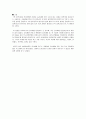 [토목] 일축(1축) 압축 실험 7페이지