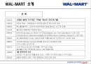 경영전략 - 월마트 경영 5페이지