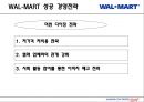 경영전략 - 월마트 경영 12페이지