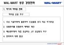경영전략 - 월마트 경영 13페이지