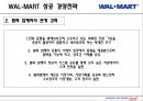 경영전략 - 월마트 경영 15페이지