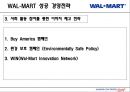 경영전략 - 월마트 경영 16페이지