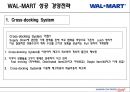 경영전략 - 월마트 경영 18페이지