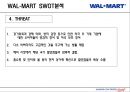 경영전략 - 월마트 경영 26페이지