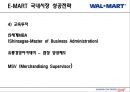 경영전략 - 월마트 경영 35페이지