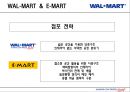 경영전략 - 월마트 경영 45페이지