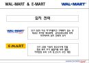 경영전략 - 월마트 경영 46페이지
